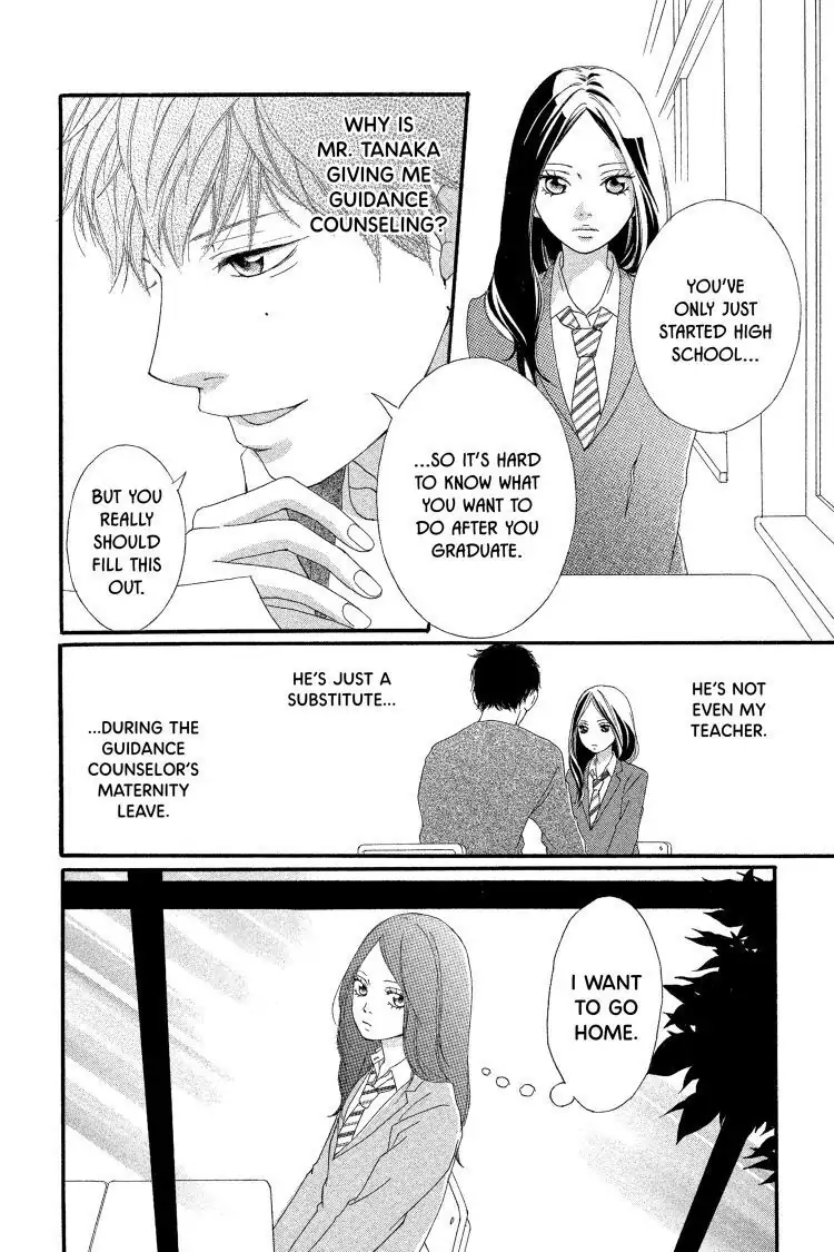 Ao Haru Ride Chapter 11.5 image 07